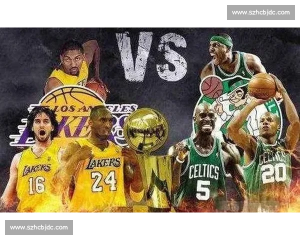 经典重燃NBA湖人对凯尔特人总决赛宿命对决与王朝荣耀之争 经典重燃NBA湖人对凯尔特人总决赛宿命对决与王朝荣耀之争
